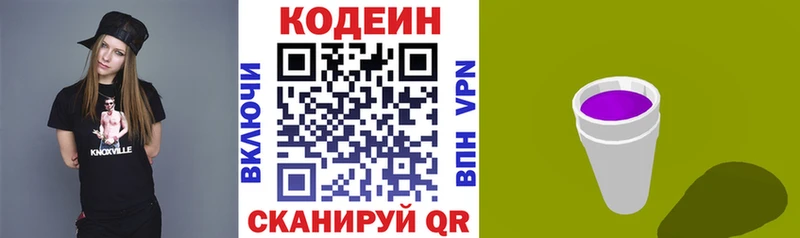 Codein Purple Drank  купить наркотики цена  Остров 